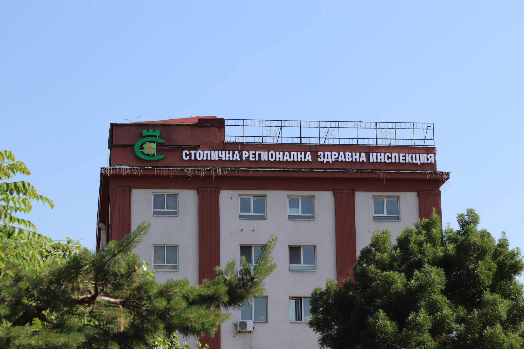 Столична регионална здравна инспекция (РЗИ-София)